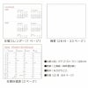 コクヨ KOKUYO 4月始まり版 キャンパスダイアリー 2026 A5