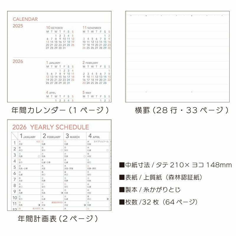 コクヨ KOKUYO 4月始まり版 キャンパスダイアリー 2026 A5