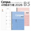 コクヨ KOKUYO 4月始まり版 キャンパスダイアリー 2026 B5