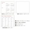 コクヨ KOKUYO 4月始まり版 キャンパスダイアリー 2026 B5