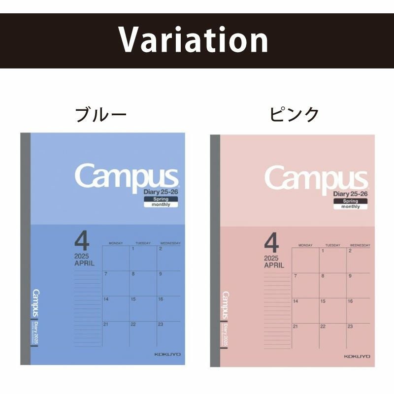 コクヨ KOKUYO 4月始まり版 キャンパスダイアリー 2026 B5