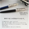 【名入れ対応】 PARKER パーカー ジョッター ペンシル シャープペンシル シャーペン 0.5mm ブラックCT ブルーCT 黒 青 文房具 学生 入学 卒業 入社 就職祝い ギフト プレゼント 記念品