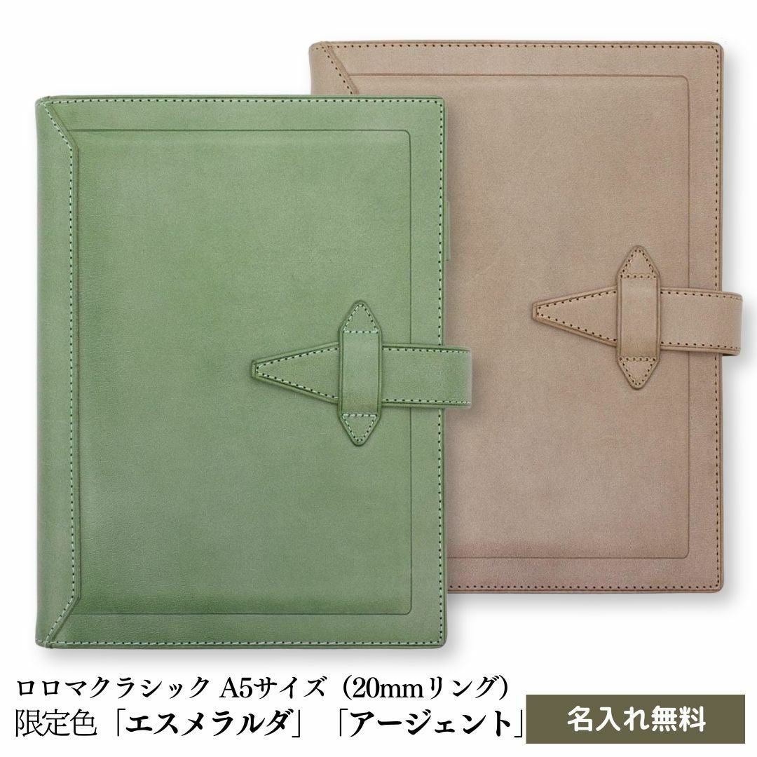 2024年限定色エスメラルダ＆アージェント | PARCELA［パルセラ］