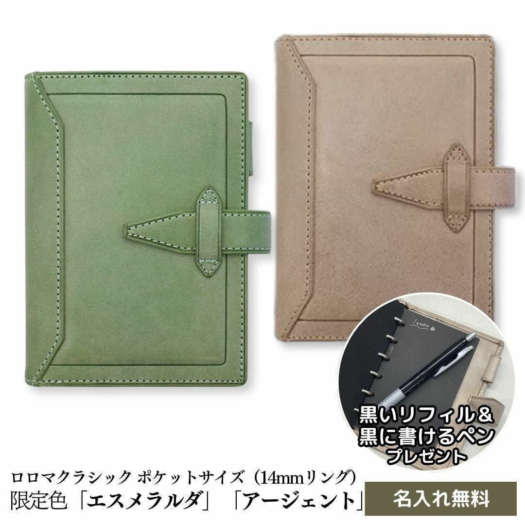 ダヴィンチ ロロマクラシック ポケットサイズ リング14mm mini6 限定色