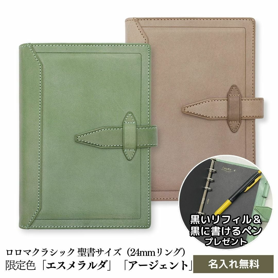 2024年限定色エスメラルダ＆アージェント | PARCELA［パルセラ］