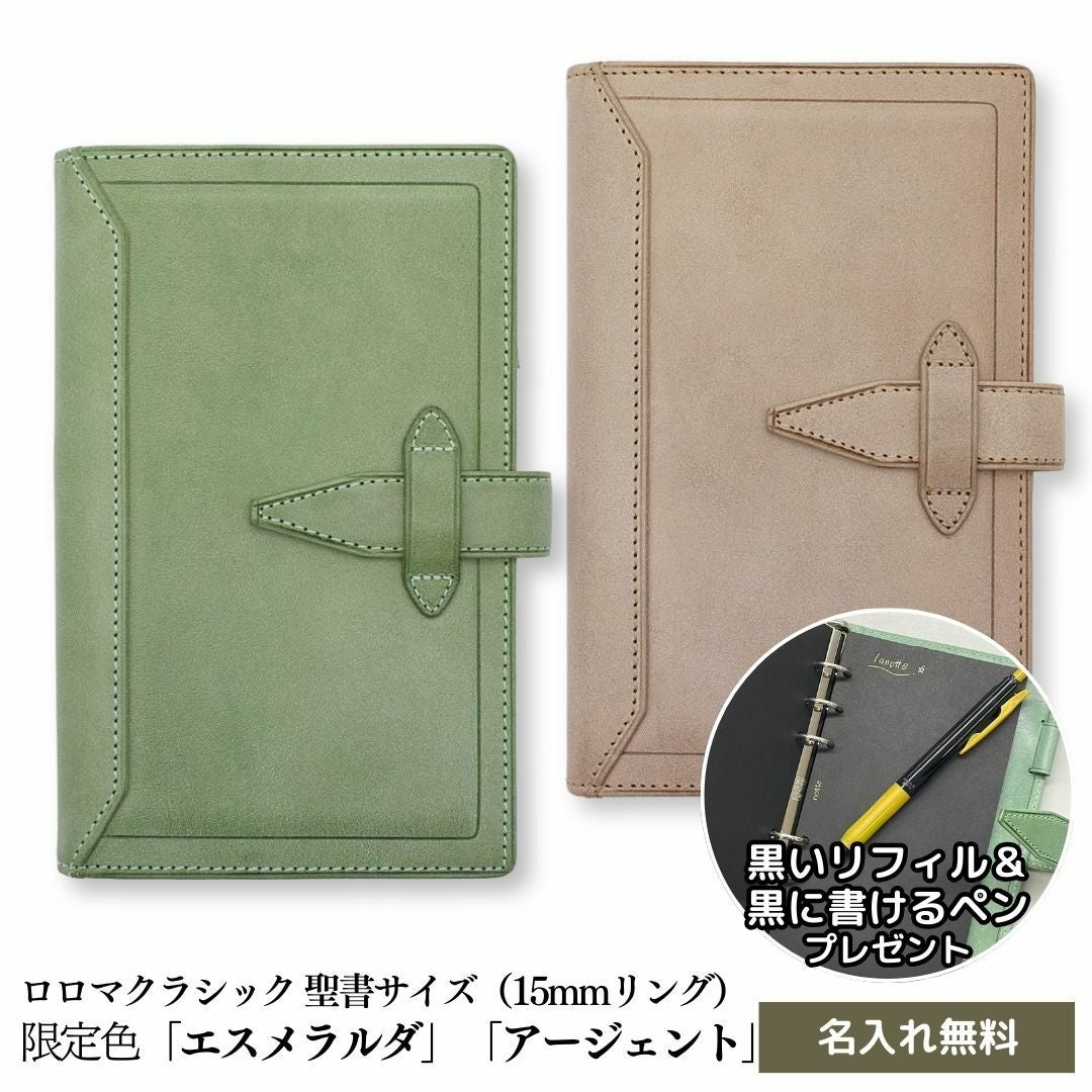 2024年限定色エスメラルダ＆アージェント | PARCELA［パルセラ］