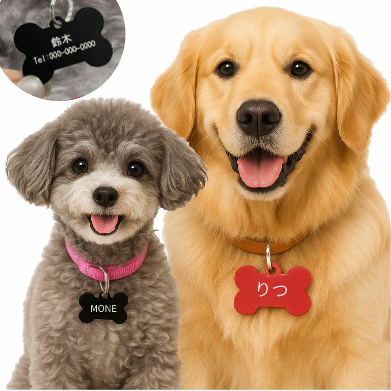 ネームプレート タグ ID 迷子札 骨型 ペット名入れ 電話番号印字