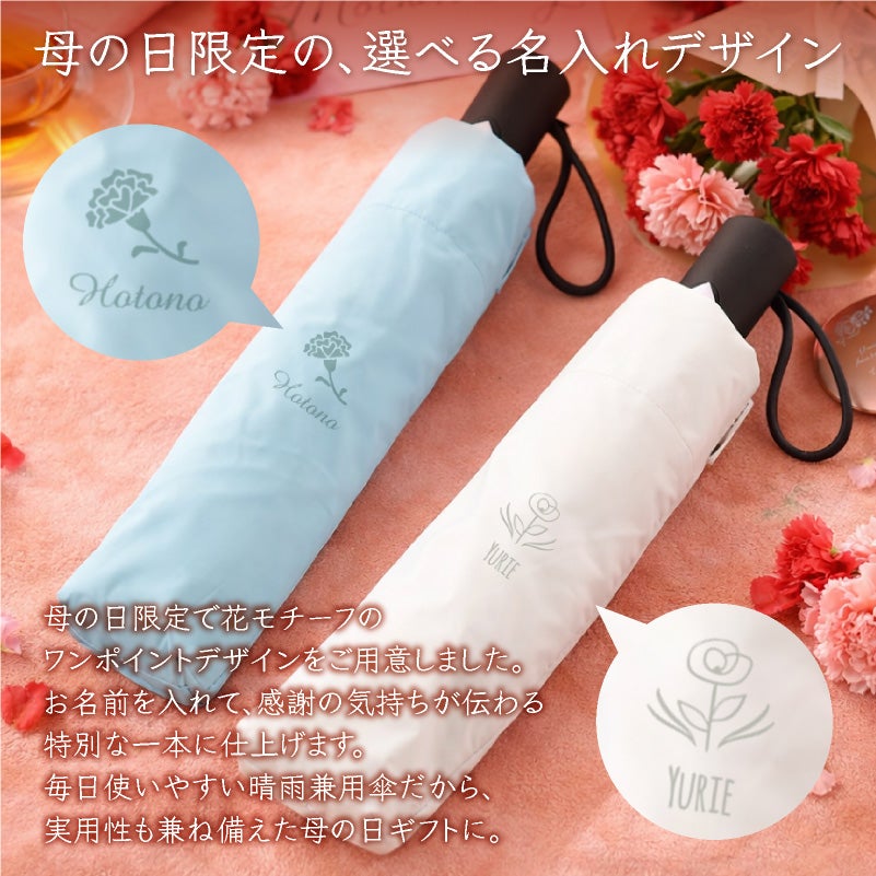 【収納袋名入れ可能】折りたたみ傘 母の日 プレゼント 遮光 晴雨兼用 自動開閉 収納袋 UVカット ネイルガード オリーブ スモークブルー オフホワイト 遮光100% 熱中症 日焼け対策