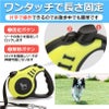 【名入れ】 【選べるシルエットデザイン】 リーシュ リード ハーネス 首輪 コンパクト 軽量 小型犬 犬 猫 ペット 自動 巻き取り ナイロン 伸縮 ワンタッチ ロック機能 フレキシブル お散歩 5m 適応体重8kg以下 ドッグラン レッド ピンク ホワイト グリーン ブルー イエロー