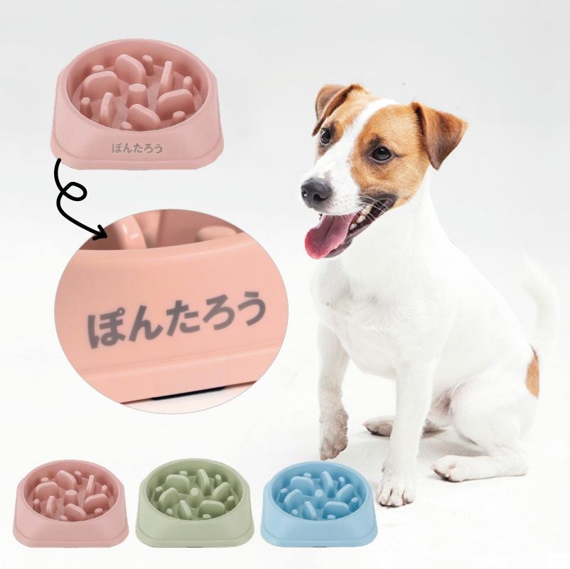 名入れ対応】フードボウル 食器 早食い防止 ペット 犬 中型犬 大型犬