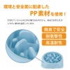 【名入れ対応】フードボウル 食器 早食い防止 ペット 犬 中型犬 大型犬 餌 エサ ごはん えさ皿 スローフード ピンク グリーン ブルー