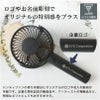 【名入れ】　【ロゴ入れ対応】 パワフルハンディファン 手持ち 卓上 2WAY  扇風機 冷却 アウトドア 屋外 熱中症 暑さ対策 USB充電 チャコールブラック ホワイト ノベルティ グッズ 推し活 ギフト