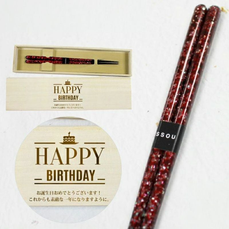 桐箱彫刻無料】お箸 貝星雲 若狭塗 匠 桐箱セット WAKASA21 天然木 1膳