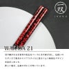 【桐箱彫刻無料】お箸 貝星雲 若狭塗 匠 桐箱セット WAKASA21 天然木 1膳 21cm お箸＆桐箱 贈り物 お祝い 結婚 記念日 慶寿 新築 誕生日