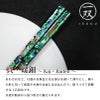 【桐箱彫刻無料】お箸 雅貝 桐箱セット 粋柄 天然木 1膳 23cm お箸＆桐箱 贈り物 お祝い 結婚 記念日 慶寿 新築 誕生日