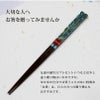 【桐箱彫刻無料】お箸 雅貝 桐箱セット 粋柄 天然木 1膳 23cm お箸＆桐箱 贈り物 お祝い 結婚 記念日 慶寿 新築 誕生日