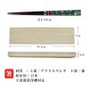 【桐箱彫刻無料】お箸 雅貝 桐箱セット 粋柄 天然木 1膳 23cm お箸＆桐箱 贈り物 お祝い 結婚 記念日 慶寿 新築 誕生日