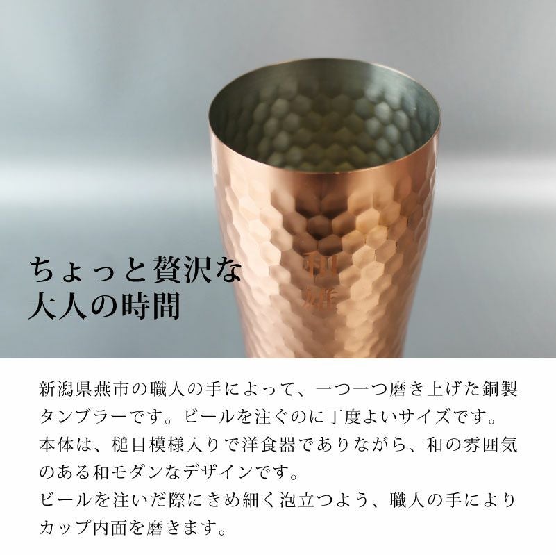 【名入れ無料】食楽工房 極 純銅ビアカップ 銅製 ビアカップ カップ コップ 器 360ml TSUBAME 燕市 名入れ彫刻 お酒 贈り物 プレゼント