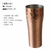 【名入れ無料】食楽工房 極 純銅ビアカップ 銅製 ビアカップ カップ コップ 器 360ml TSUBAME 燕市 名入れ彫刻 お酒 贈り物 プレゼント