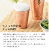 【名入れ無料】食楽工房 極 純銅タンブラー 銅製 ビアカップ カップ コップ 器 450ml TSUBAME 燕市 名入れ彫刻 お酒 贈り物 プレゼント