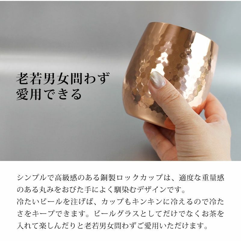 【名入れ無料】食楽工房 極 純銅ロックカップ 2PCセット 2個入り 銅製 木箱入り ビアカップ カップ コップ 器 340ml TSUBAME 燕市 名入れ彫刻 お酒 贈り物 プレゼント