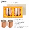 【名入れ無料】食楽工房 極 純銅ロックカップ 2PCセット 2個入り 銅製 木箱入り ビアカップ カップ コップ 器 340ml TSUBAME 燕市 名入れ彫刻 お酒 贈り物 プレゼント