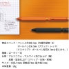 【名入れ無料】 ロディア スクリプト マルチペン 多機能ペン Rhodia scRipt Multi pen　シャーペン 黒ボールペン 赤ボールペン オレンジ ブラック 記念 ギフト プレゼント 誕生日 入社 入学