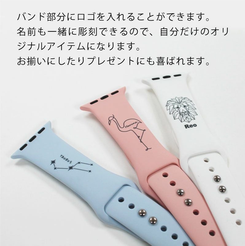 【名入れ対応】アップルウォッチ apple watch シリコン バンド ラバーバンド バンド アップル 38ｍｍ 40ｍｍ 41ｍｍ くすみカラー スポーツ ロゴ彫刻