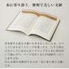 文鎮 本に寄り添う文鎮 真鍮 真ちゅう KOKUYO コクヨ 重り 文房具 雑貨 読書 書道 在宅ワーク 資格 試験 料理 研究 プレゼント ギフト 誕生日 敬老