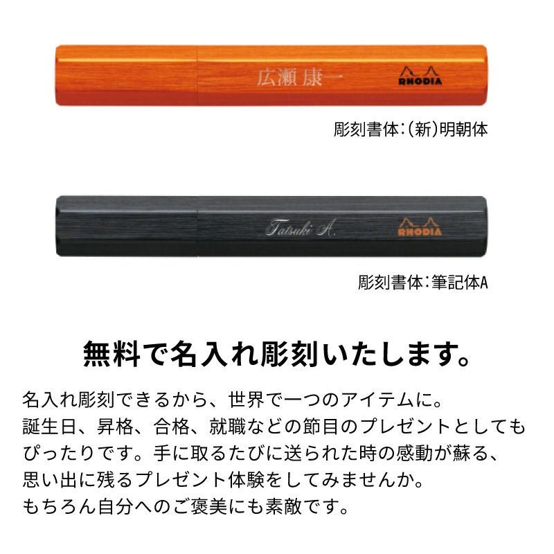 【名入れ無料】 ロディア スクリプト リードケース リフィル付き Rhodia Lead case シャー芯ケース