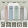 【名入れ無料】 スイッチスクリューボトル　510ml　SWITCH MUG 真空断熱構造+銅メッキ加工 水筒 魔法瓶 マイボトル 保冷 保温 超軽量 ステンレス Atlas アトラス くすみカラー おしゃれ 女性 オフィス ギフト プレゼント 誕生日 ピンク ブルー グリーン グレー