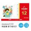 775六角 12色　紙箱入り色鉛筆 塗り絵付き　(mizutamaｺﾗﾎﾞ第二弾)