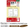レイメイ藤井 リフィル 2025年週間-１ Davinci ダヴィンチ　ポケットサイズ　ミニ6　mini6　見開き両面1週間　トモエリバー 手帳 筆記具 文房具 システム手帳
