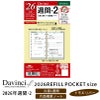 レイメイ藤井 リフィル 2025年週間-２ Davinci ダヴィンチ ポケットサイズ　ミニ6　mini6　片面1週間 片面横罫ノート トモエリバー 手帳 筆記具 文房具 システム手帳