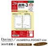レイメイ藤井 リフィル　2025年週間-３ Davinci ダヴィンチ　ポケットサイズ　ミニ6　mini6　見開き両面2週間　トモエリバー 手帳 筆記具 文房具 システム手帳