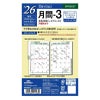 レイメイ藤井　リフィル　2025年月間-３　Davinci ダヴィンチ　ポケットサイズ　ミニ6　mini6　見開き両面1ヶ月　ブロック式　月曜始まり　インデックス付　筆記具 文房具 システム手帳