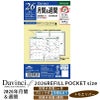 レイメイ藤井 リフィル　2025年月間＆週間 Davinci ダヴィンチ　ポケットサイズ　ミニ6　mini6　見開き両面1ヶ月 ブロック式 見開き両面2週間　トモエリバー 筆記具 文房具 システム手帳
