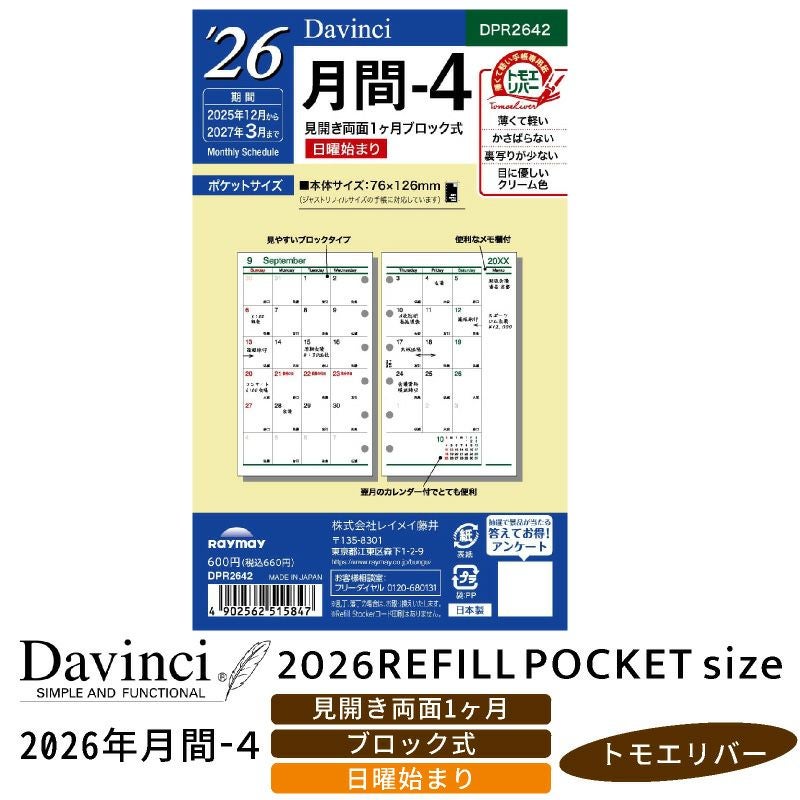レイメイ藤井 リフィル　2025年月間-４ Davinci ダヴィンチ　ポケットサイズ　ミニ6　mini6　見開見開き両面1ヶ月 ブロック式 日曜始まり　トモエリバー 筆記具 文房具 システム手帳