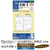 レイメイ藤井 リフィル 2025年月間-１ Davinci ダヴィンチ 聖書サイズ バイブルサイズ 月曜始まり 見開き両面1ヵ月ブロック式・月曜始まり トモエリバー 手帳 筆記具 文房具 システム手帳