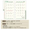 レイメイ藤井 リフィル 2025年月間-3 Davinci ダヴィンチ 聖書サイズ バイブルサイズ 月曜始まり 見開き両面1ヵ月ブロック式・月曜始まり トモエリバー 手帳 筆記具 文房具 システム手帳