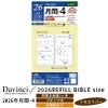 レイメイ藤井 リフィル 2025年週間-4 Davinci ダヴィンチ 聖書サイズ バイブルサイズ 日曜始まり 見開き両面1ヵ月ブロック式・日曜始まり トモエリバー 手帳 筆記具 文房具 システム手帳