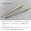 【名入れ対応】パーカー PARKER ジョッター JOTTER SS シズレCT 70th スペシャルエディションボールペン シルバー ゴールド 贈り物 プレゼント 就職 進学