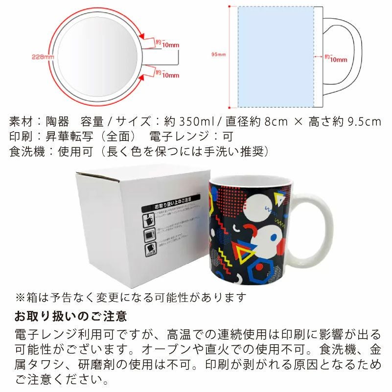 【オリジナルプリント】特急プリント マグカップ フォトプリント オーダーメイド 名入れ うちの子グッズ 犬 猫 ペット 孫 ギフト ノベルティ 記念品 誕生日 クリスマス