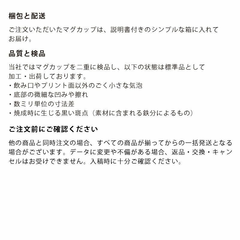 【オリジナルプリント】特急プリント マグカップ フォトプリント オーダーメイド 名入れ うちの子グッズ 犬 猫 ペット 孫 ギフト ノベルティ 記念品 誕生日 クリスマス