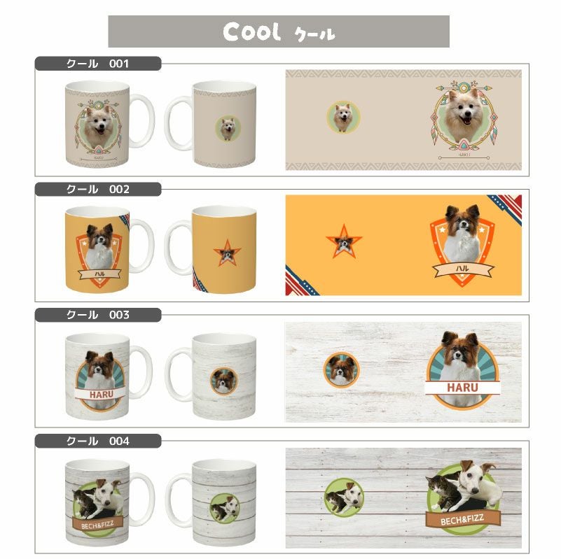 【オリジナルプリント】特急プリント マグカップ フォトプリント オーダーメイド 名入れ うちの子グッズ 犬 猫 ペット 孫 ギフト ノベルティ 記念品 誕生日 クリスマス