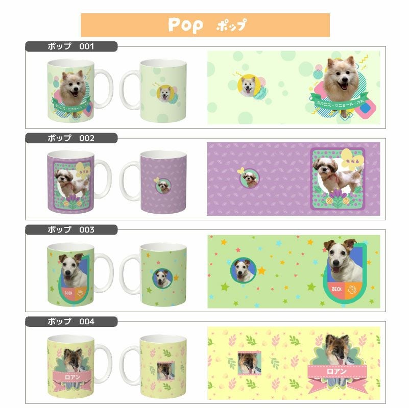 【オリジナルプリント】特急プリント マグカップ フォトプリント オーダーメイド 名入れ うちの子グッズ 犬 猫 ペット 孫 ギフト ノベルティ 記念品 誕生日 クリスマス