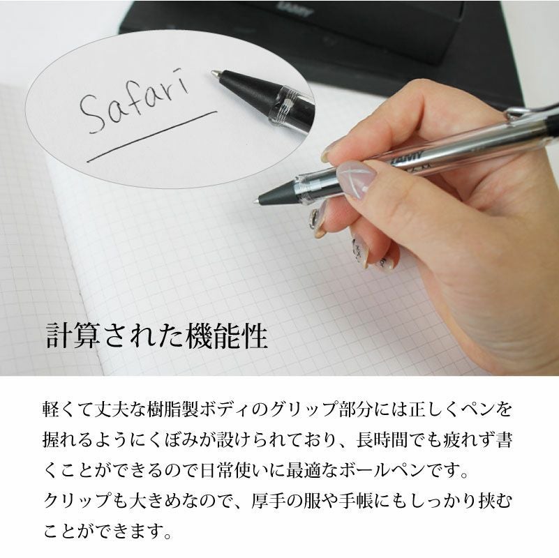 【名入れ無料】ラミー サファリ ボールペン LAMYsafari ノック式 樹脂 10mm ワイヤークリップ ブラック ホワイト イエロー オールブラック レッド ブルー スケルトン ピンク グリーン 贈り物 プレゼント 記念品