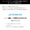 ラミー替芯M17 LAMY JETSTREAM 替芯 替え芯 M17 ラミー ジェットストリーム 互換芯 リフィル 黒 0.7mm 0.5mm M16既存品対応 アルスター AL-star サファリ Safari セヴォ xevo