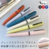 【名入れ無料】 uni 三菱鉛筆 ジェットストリーム プライム 回転繰り出し式 3色 ボールペン 多機能 0.5mm 黒 赤 青 マットカラー ギフト お祝い 入学 卒業