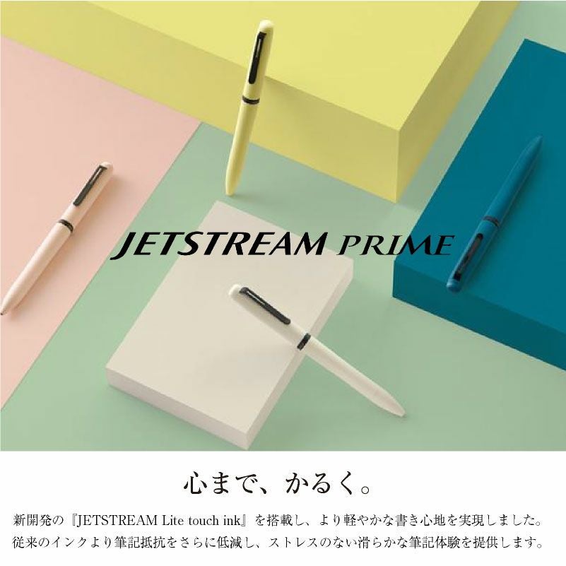 【名入れ無料】 uni 三菱鉛筆 ジェットストリーム プライム 回転繰り出し式 3色 ボールペン 多機能 0.5mm 黒 赤 青 マットカラー ギフト お祝い 入学 卒業